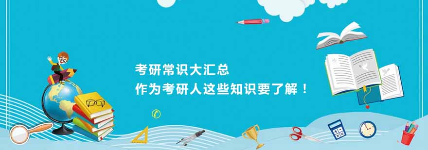 考研备考深度解析