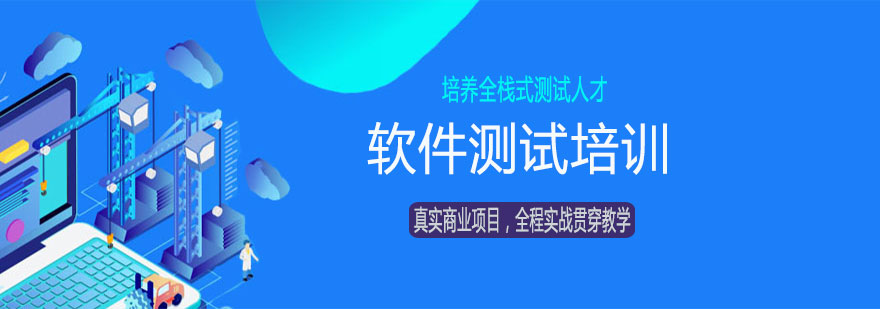 软件测试实验室