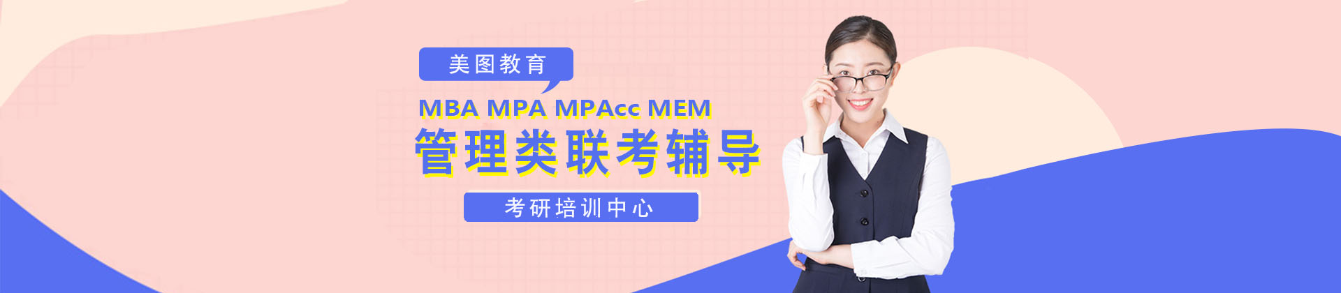 成都美图教育