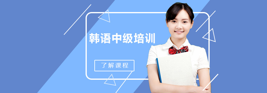 韩语课堂实景
