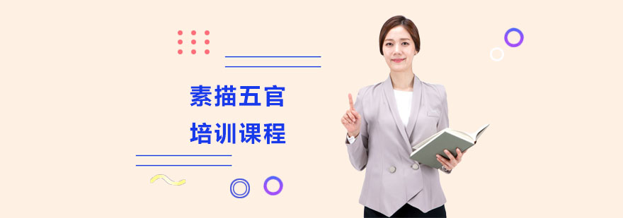 素描五官结构解析