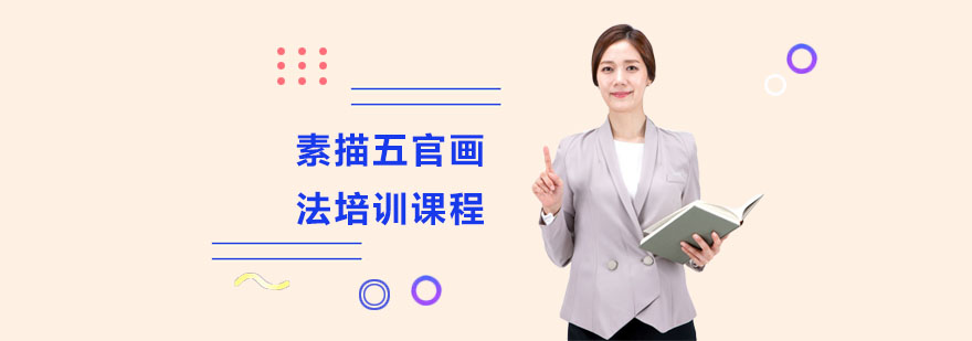 素描五官结构解析