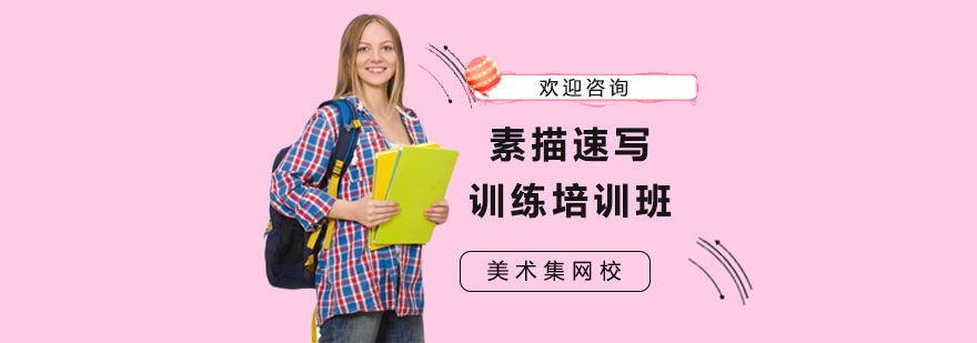 素描五官专项训练