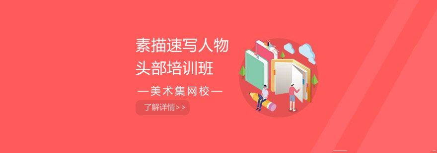 素描人物头部教学实拍