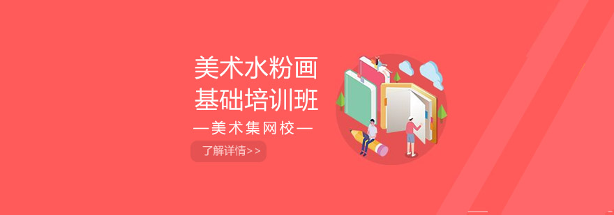 水粉画教学场景