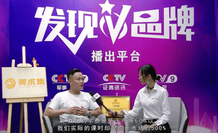 校内领导接受采访