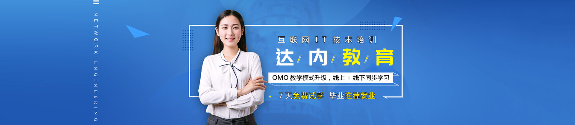 福州达内教育