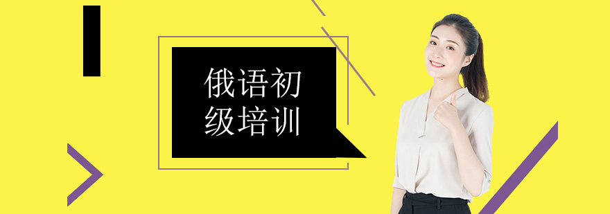 俄语课堂实景