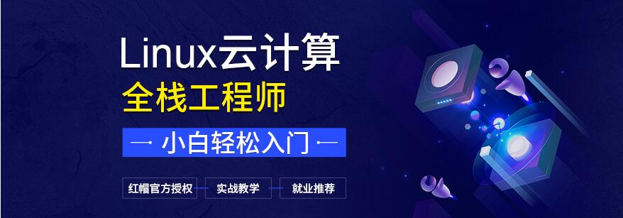 云计算实训环境