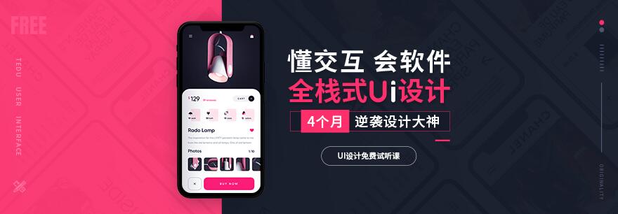 UI设计工作场景