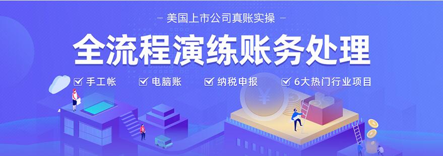 会计实训课堂