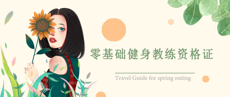 健身教练实操教学现场