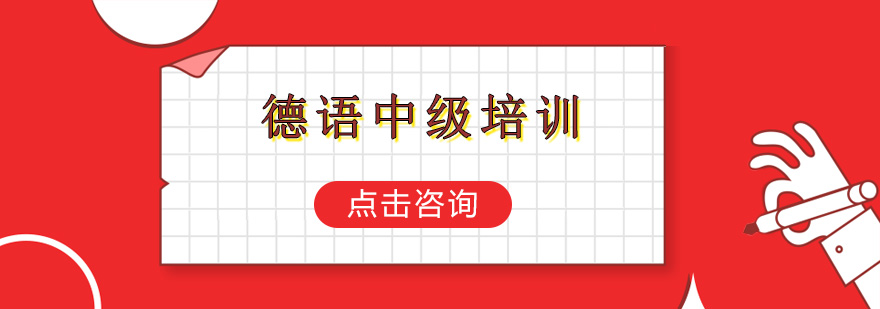 德语课堂实景