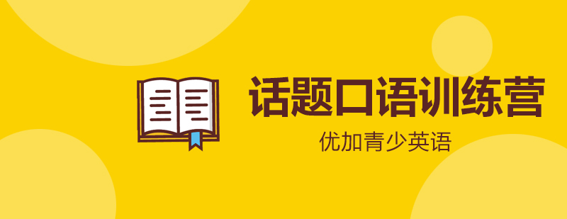 口语训练课堂实景