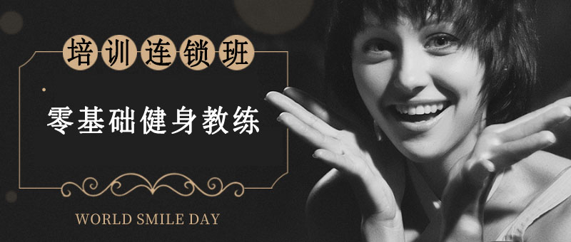 黑格力斯健身环境