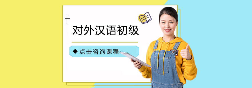 汉语教学课堂实景