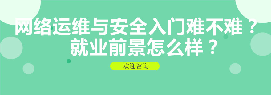网络运维实训场景