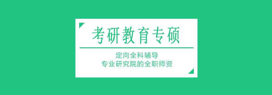 考研辅导课堂