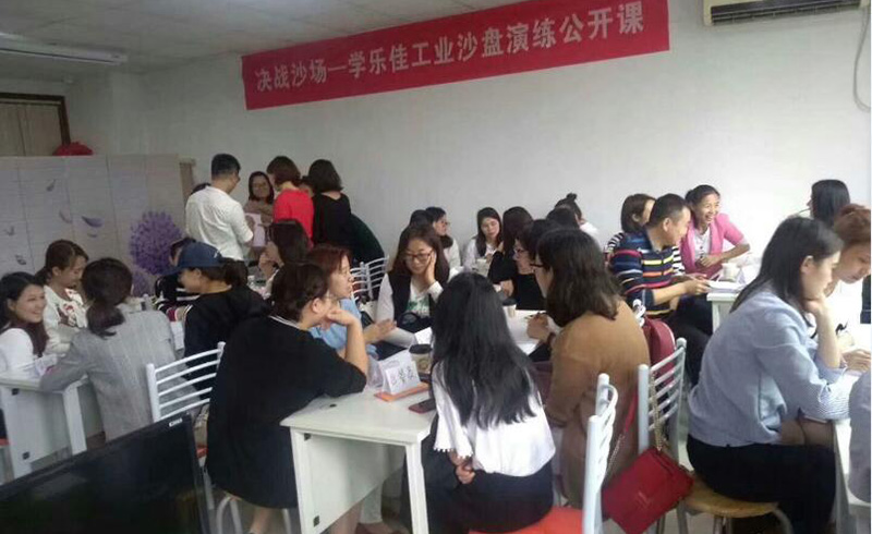 工业沙盘演练公开课