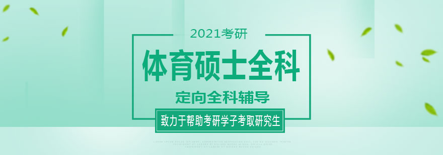 考研辅导课堂实景