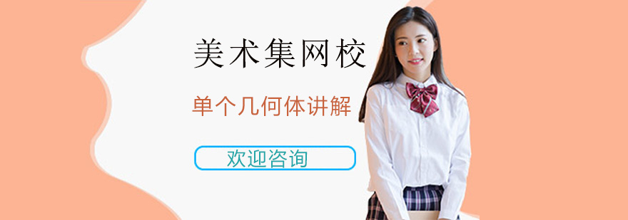 透视基础教程之单个几何体讲解