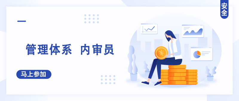 三体系内审员培训实景