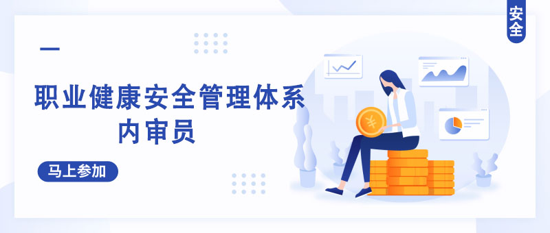 职业安全内审培训现场