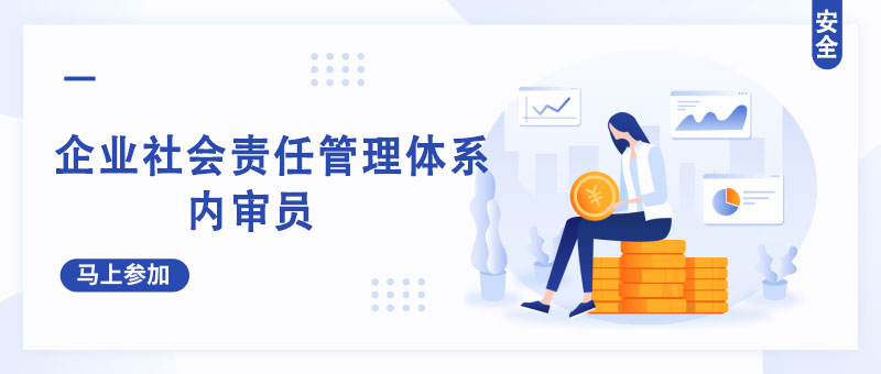 管理体系认证培训