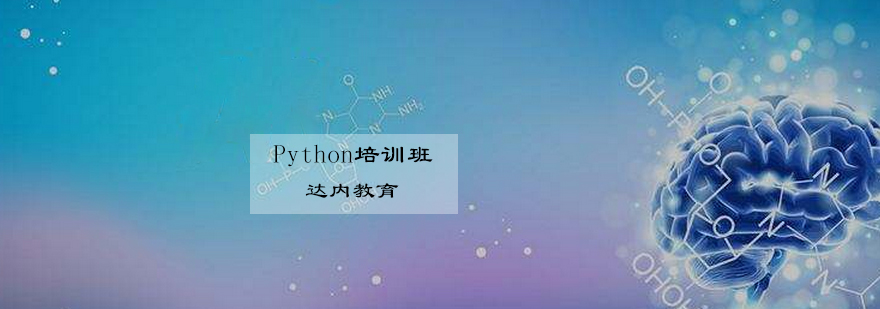 Python实战项目演示