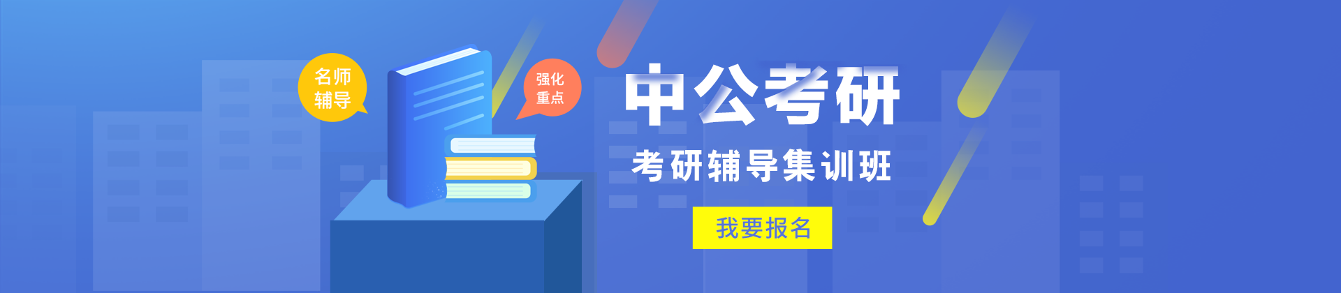 长沙中公考研