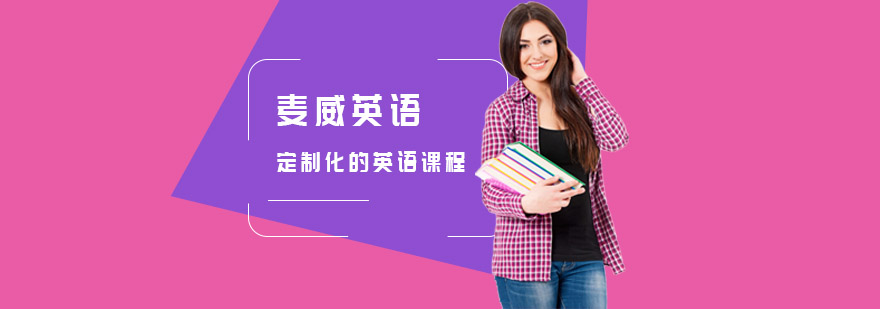 英语学习场景