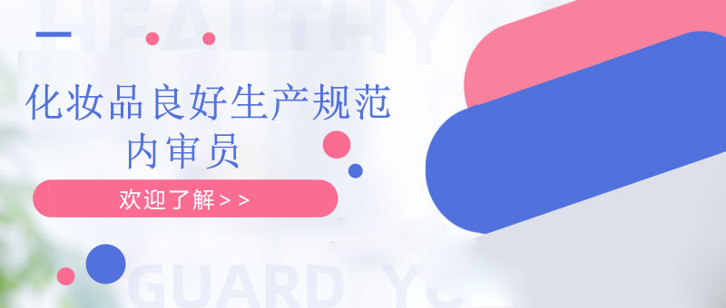 GMPC认证流程图示