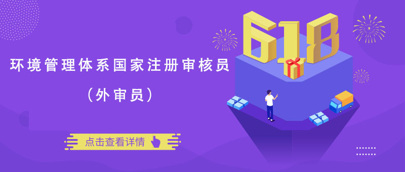 环境审核实训场景