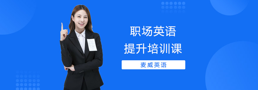 职场英语培训课堂实景