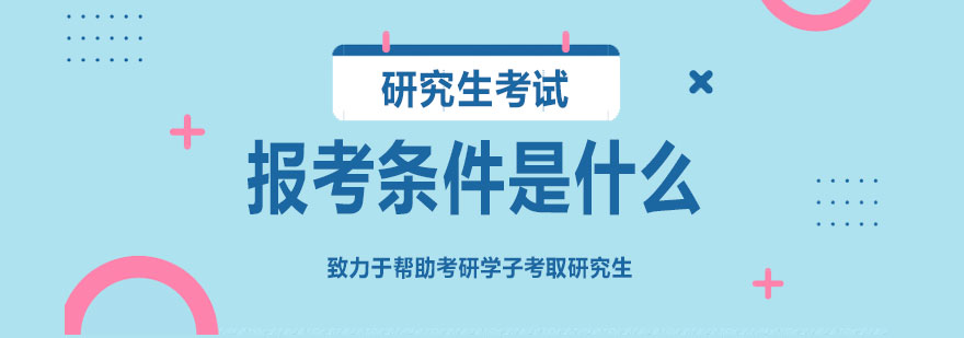 考研报名流程图