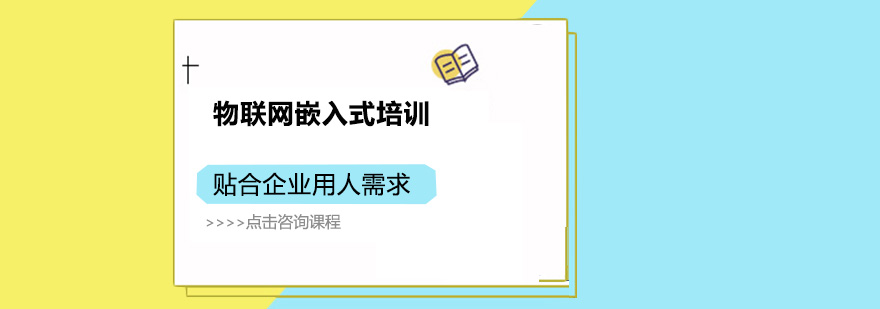嵌入式开发实训场景