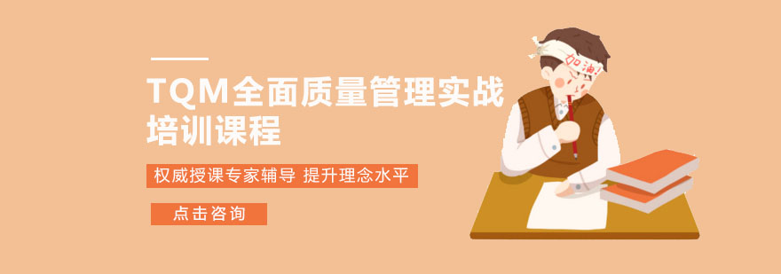 质量管理体系培训
