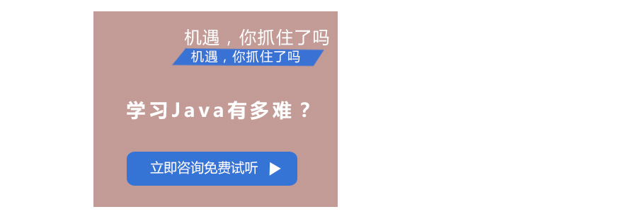 学习Java有多难