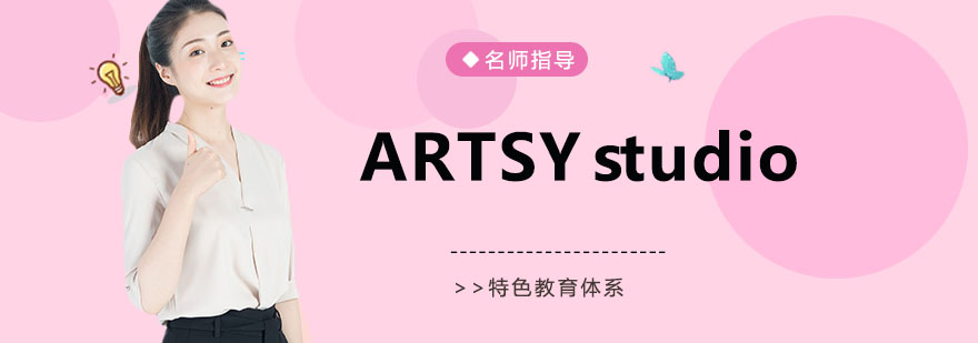 ARTSYstudio