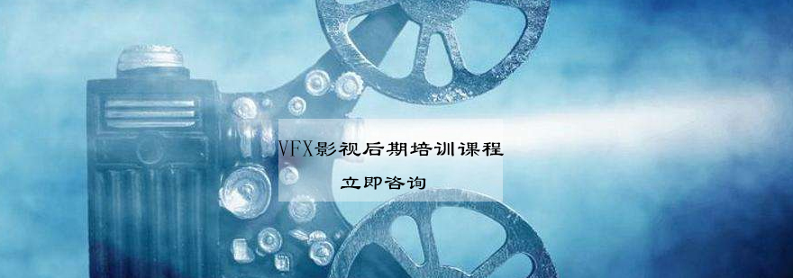 VFX影视制作实训
