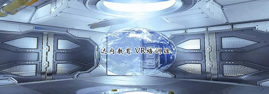 VR技术实训课堂