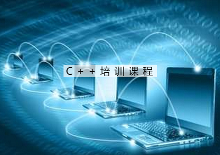 杭州c++培训课程