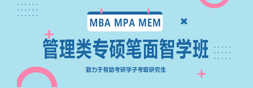 考研课程体系