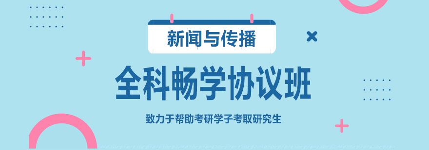 新闻传播教学场景