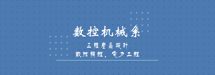 数控机械实训场景