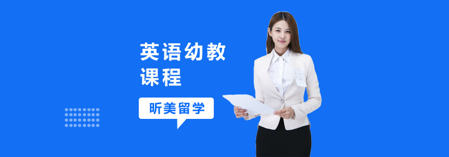 幼儿英语互动课堂