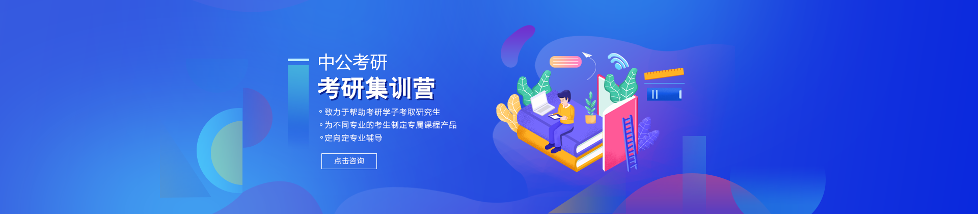 沈阳中公考研
