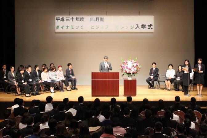 开学典礼