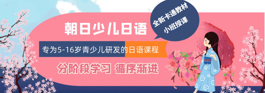少儿日语课堂实景