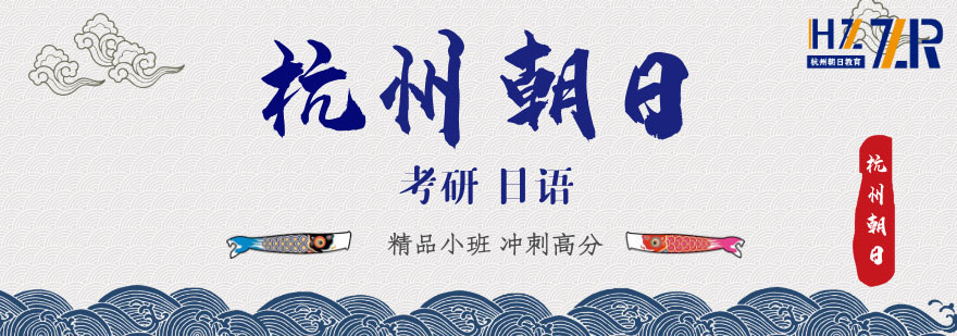 考研日语培训课堂场景